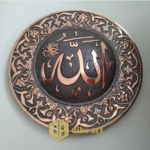 kaligrafi tembaga allah
