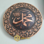 kaligrafi tembaga muhammad
