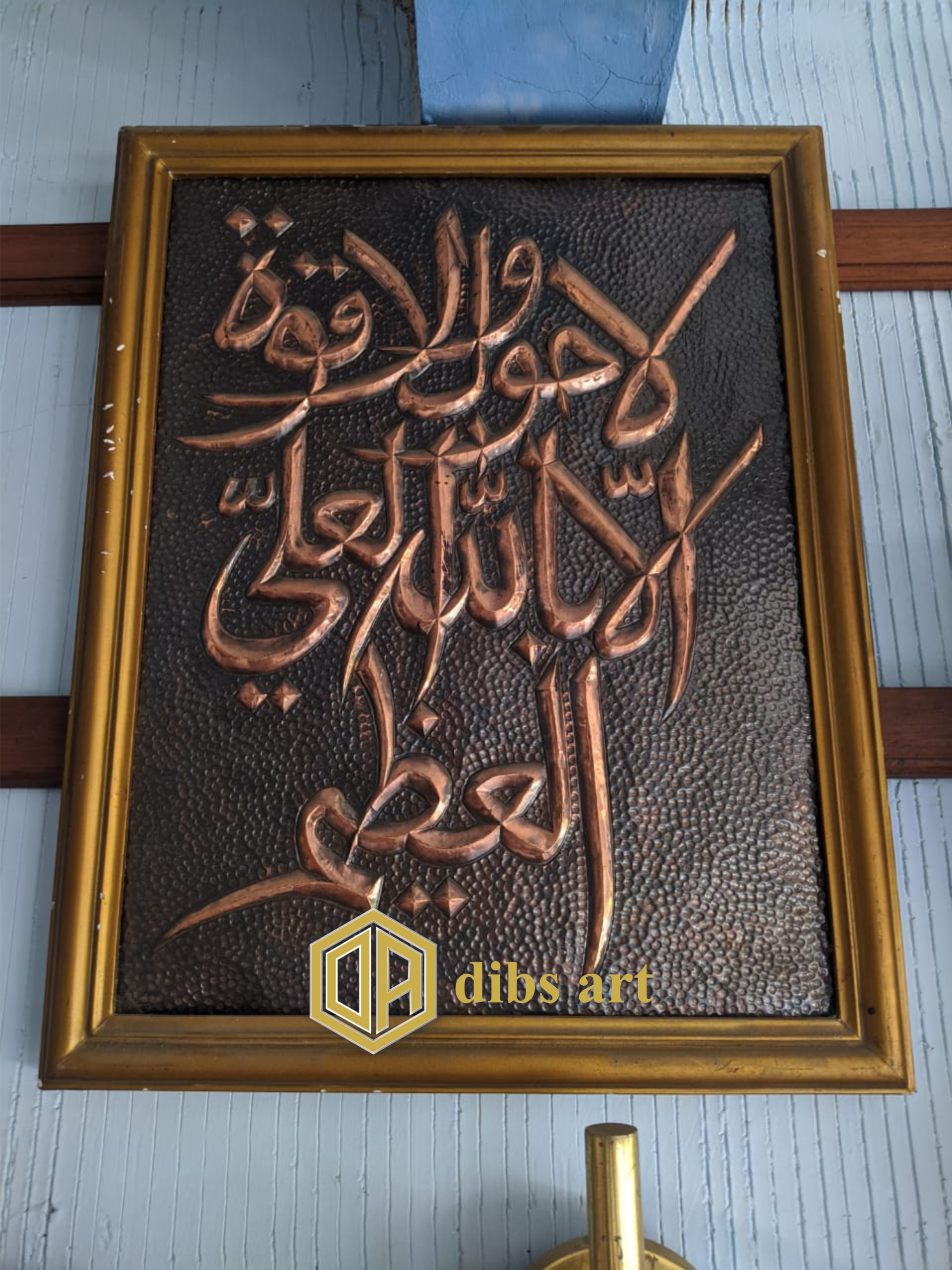 Kaligrafi Tembaga La Haula Wala Quwwata Elegan – Dibs Art kaligrafi tembaga la haulawalaquwata